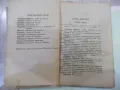 Книга "Тартюфъ - Ж. Б. Молиеръ" - 72 стр., снимка 3