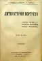Библиотека за самообразование. Год. 3. Кн. 1-10 / 1908, снимка 4