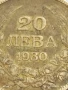 Сребърна монета 20 лева 1930г. Царство България Цар Борис трети за КОЛЕКЦИЯ 34286, снимка 3