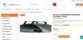 Оригинален алуминиев багажник за CITROEN C4 (C41) 3-та генерация след 2020г, снимка 8