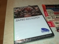 ДЪРВО БЕЗ КОРЕН ДВД 2109251102, снимка 1