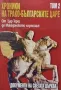 Хроники на трако-българските царе. Том 1-3 Стефан Гайд, снимка 2