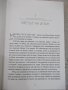 Книга "Илън Мъск - Ашли Ванс" - 416 стр., снимка 4