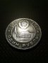 Монета една рубла 1949 Сталин (реплика), снимка 4