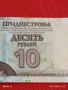 Банкнота ПРЕДНИСТРОВИЕ много красива перфектно състояние непрегъвана за КОЛЕКЦИЯ ДЕКОРАЦИЯ 53851, снимка 3