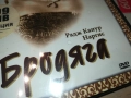 БРОДЯГА ДВД 1709251348, снимка 4