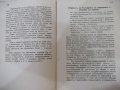 Книга "Българска литература-томъIII-Еню Николовъ"-208 стр., снимка 5