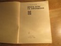 Руска подробна школа за акордеон, учебник за акордеон П.Лундонов 1985г  СССР, снимка 2