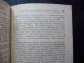 Свободата Роже Гароди буржоазна съветска демокрация необходимост отражение история илюзорност общест, снимка 3