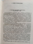 Методическо ръководство по СРБ трета бойна степен , снимка 3
