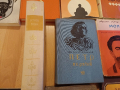 Книги, романи, стихосбирки, снимка 3
