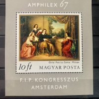 1506. Унгария 1967 = “ Изкуство. Картини. Филателна изложба “ Amphilex67 ”, **, MNH, снимка 1 - Филателия - 40403064