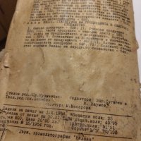 Университетска литература 1954г проф. Д-р Прокопи Китанов , снимка 2 - Антикварни и старинни предмети - 40623113