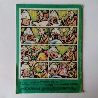 Комикс списание Чуден свят брой 16 1989 комикси списания, снимка 3 - Списания и комикси - 38903692