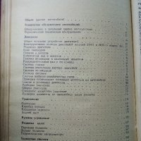 Автомобили ВАЗ - 1976г., снимка 10 - Специализирана литература - 38653395