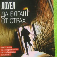 Да бягаш от страх книга трилър от Елизабет Лоуел, снимка 1 - Художествена литература - 41525705