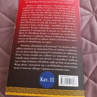 Книги книги романи, снимка 2 - Художествена литература - 41716650