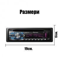 BLUETOOTH MP3 АВТОРАДИО ЗА КОЛА DEH-8001 SD/MMC CARD/USB С ПАДАЩ ПАНЕЛ, снимка 2 - Аксесоари и консумативи - 40675508