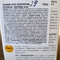 Diamond Lipids Kрем против бръчки 60+ ден/нощ, 50 мл, снимка 7 - Козметика за лице - 42011814