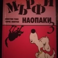 книги на духовна тематика, снимка 6 - Езотерика - 39704789