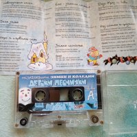 Незабравими зимни и коледни детски песнички, снимка 2 - Аудио касети - 40294513