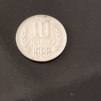 10 стотинки 1988 година , снимка 1 - Нумизматика и бонистика - 39907854