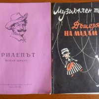 Стари програми за опери, оперети и театър, снимка 2 - Други ценни предмети - 41970168