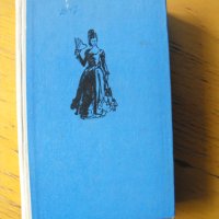 Портрет на една дама.  Автор: Хенри Джеймз., снимка 2 - Художествена литература - 40656839