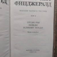 Книги / Ф. С. Фицджералд, А. Д. С. Екзюпери, У. Еко, Е. Казан, снимка 3 - Художествена литература - 36481571