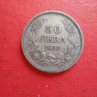 50 лева 1930 сребърна монета 1, снимка 3 - Нумизматика и бонистика - 42209020