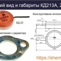 Руски бързи диоди КД213А 200V, 10A, 300ns, снимка 4 - Друга електроника - 36008806