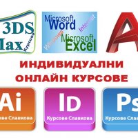 Revit курсове. Отстъпки в пакет с AutoCAD, Photoshop, InDesign, Illustrator, Word, Excel, снимка 13 - IT/Компютърни - 34829722