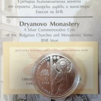 10 лева 2019 година Дряновски манастир със  сертификат и брошура, снимка 1 - Нумизматика и бонистика - 42638116