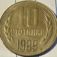 Продавам лот монети от НРБ от 1 2 10 20 50 стотинки от 1989 г., снимка 5 - Нумизматика и бонистика - 40172957