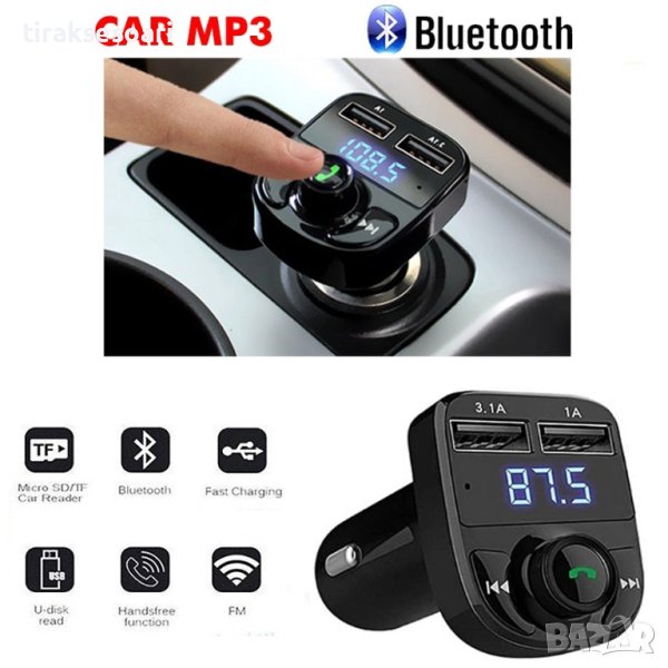 12V 24V 3.1A Bluetooth FM Трансмитер MP3 Бързо Зареждане, снимка 1