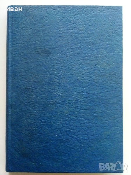 Пълен курс за изучаване на Автомобила/част 1 Мотор - Табаков и Каравелов - 1932г. , снимка 1