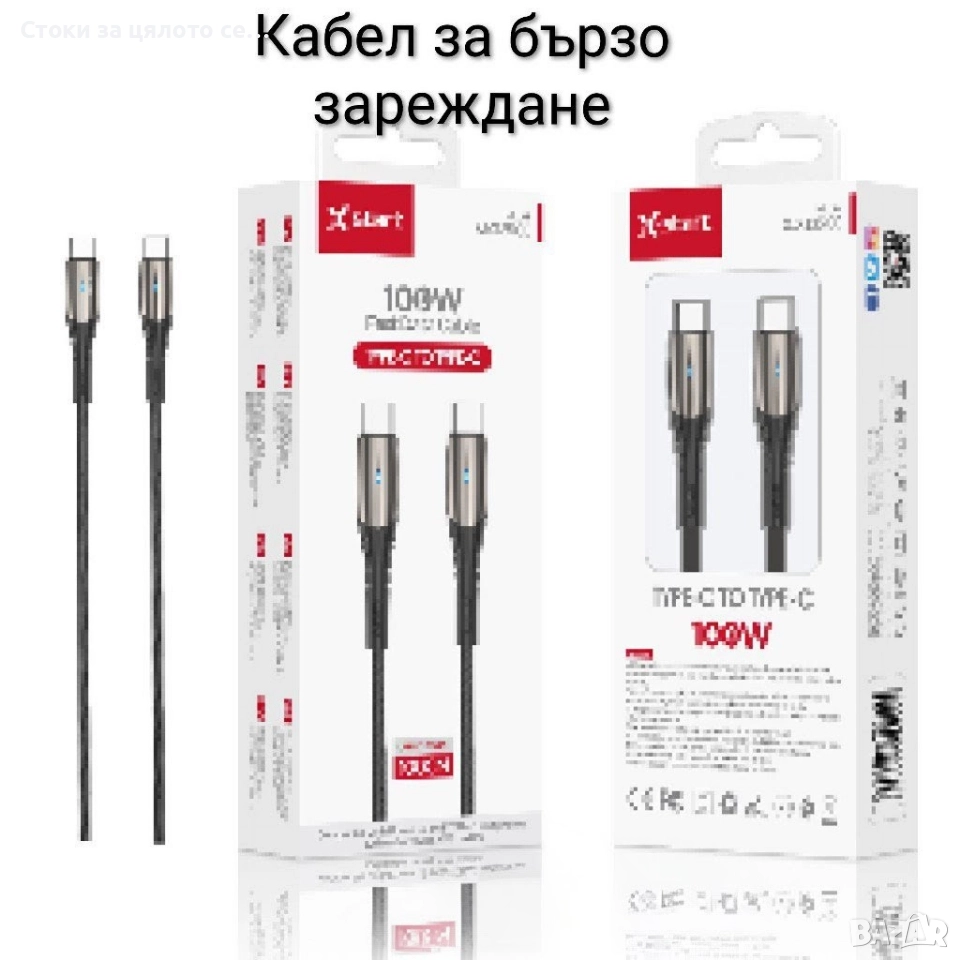 Кабел за бързо зареждане Type-C to Type-C 100W, снимка 1