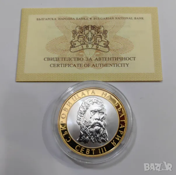 10 лева 2008 година - Севт III, снимка 1