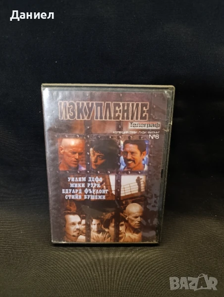 DVD Изкупление, снимка 1