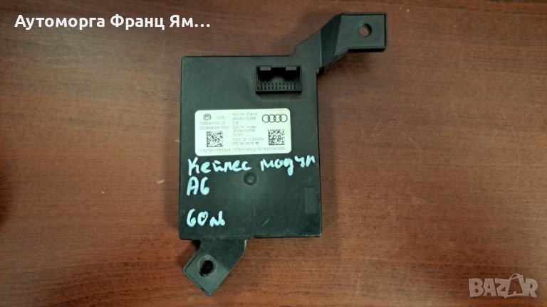 4F0907335B 4F0910335B AUDI A6, снимка 1