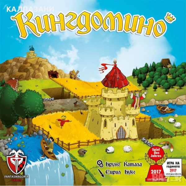 КИНГДОМИНО - НАСТОЛНА ИГРА - БАЗОВА 53560-BG, снимка 1