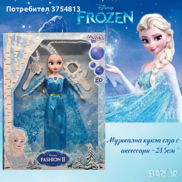 Кукла Елза - музикална + аксесоари , снимка 1