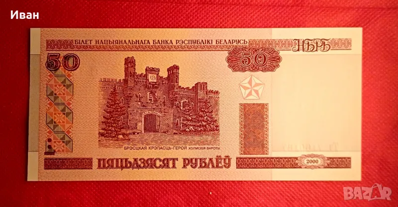 Банкнота от Русия. , снимка 1