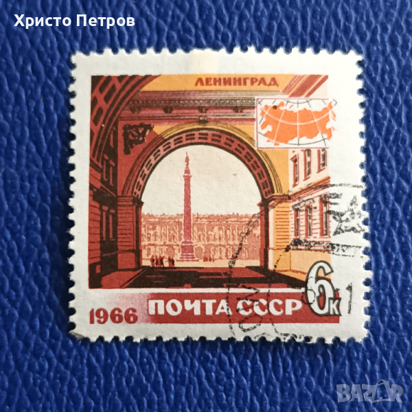 СССР 1966 - ЛЕНИНГРАД, снимка 1