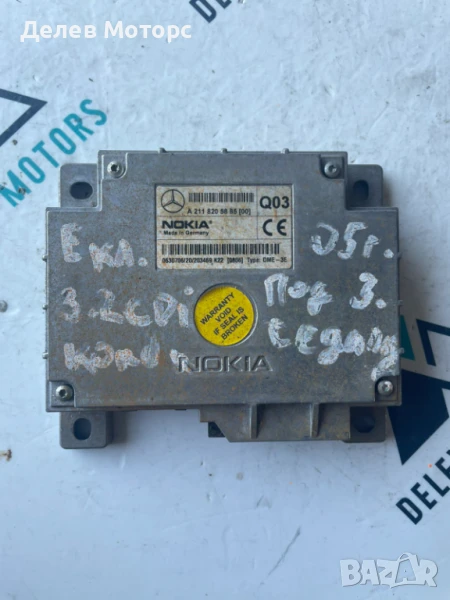 Компютър A2118205885 от Mercedes E class 3.2 CDI, 2005г. , снимка 1