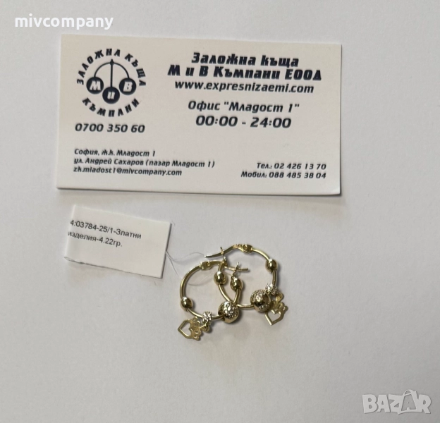 Златни Обеци 4.22гр , снимка 1