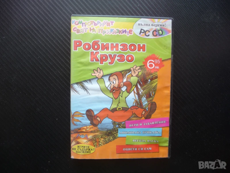 Робинзон Крузо PC CD диск приказки игри забавления оцветяване весела маука дечица, снимка 1