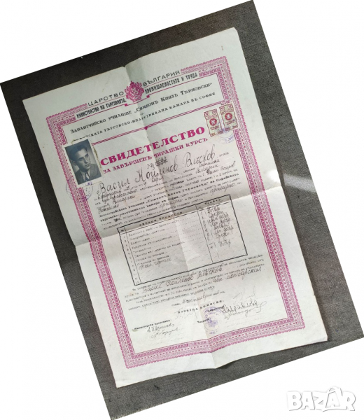 Продавам Свидетелство чирак автомонтьор 1945 , снимка 1