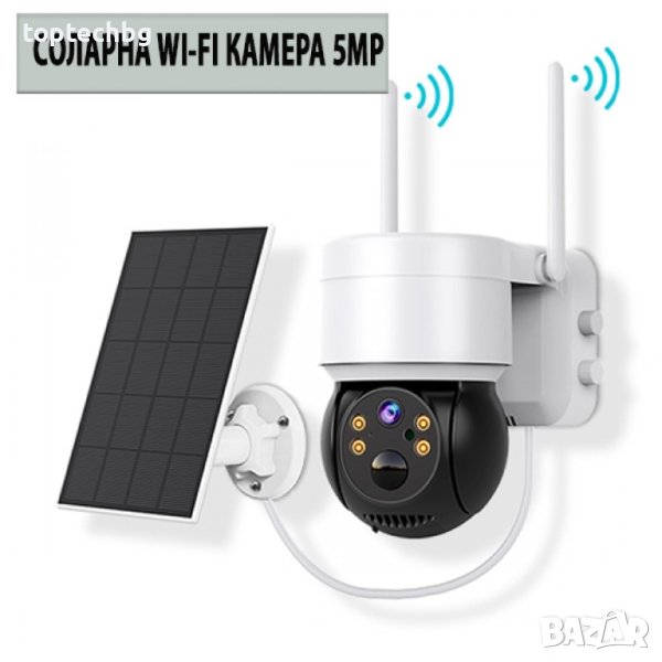 Соларна Wi-Fi Камера 5MP със самозареждащи се акумулаторни батерии, снимка 1