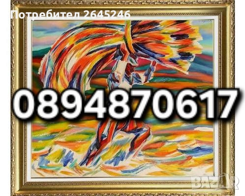 Изкупувам стари български картини , снимка 1